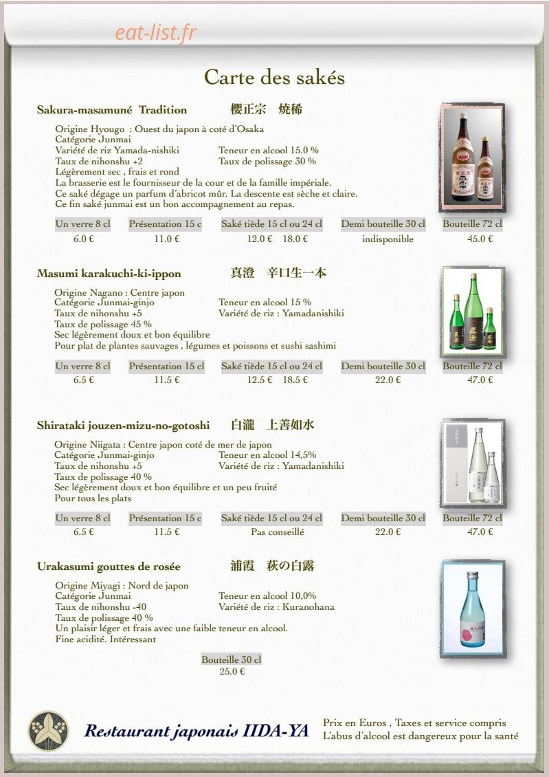 Restaurant iida-Ya — carte page 7