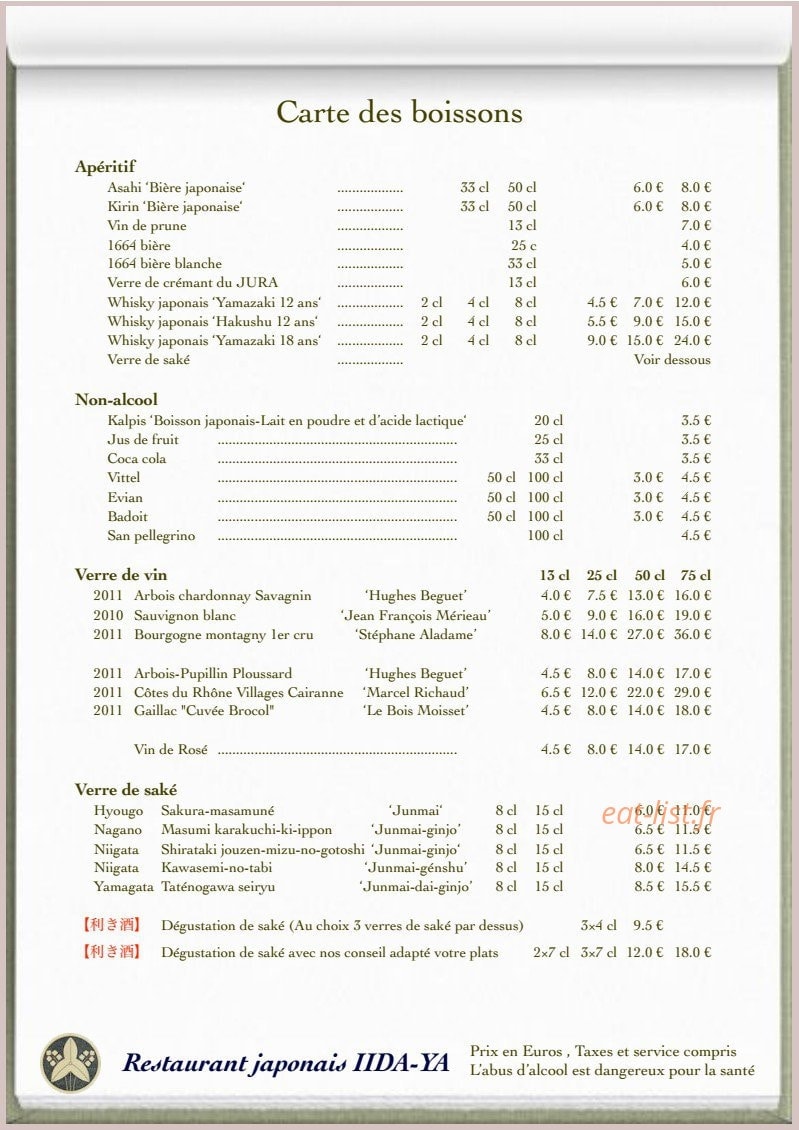 Restaurant iida-Ya — carte page 4