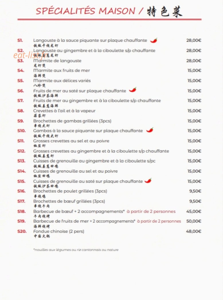 China House — carte page 1