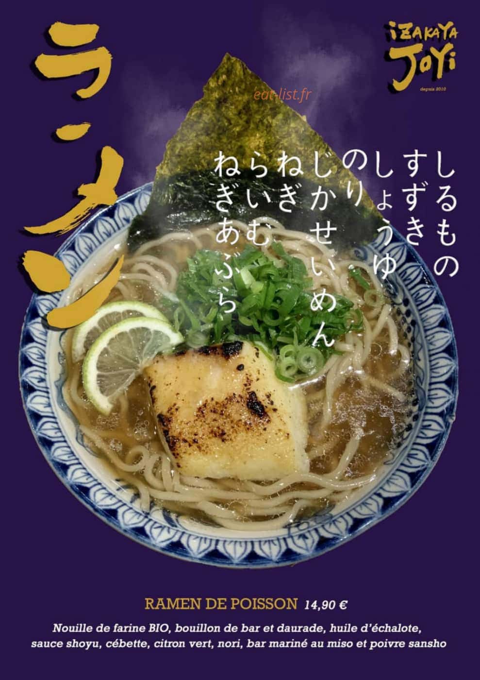 Izakaya joyi — carte page 1