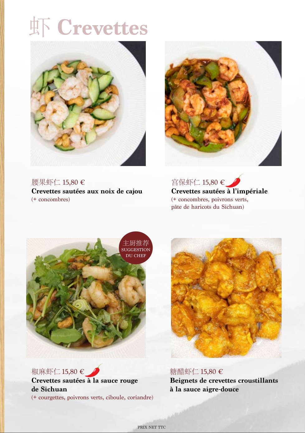 Meishi Daily — carte page 8