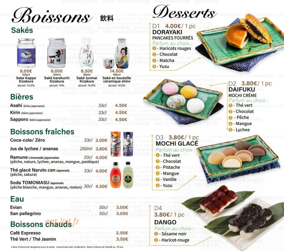 Azako ramen — carte page 6