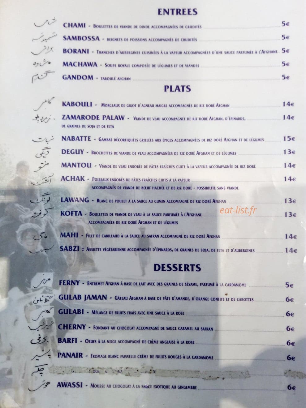 Afghan'cafe — carte page 1