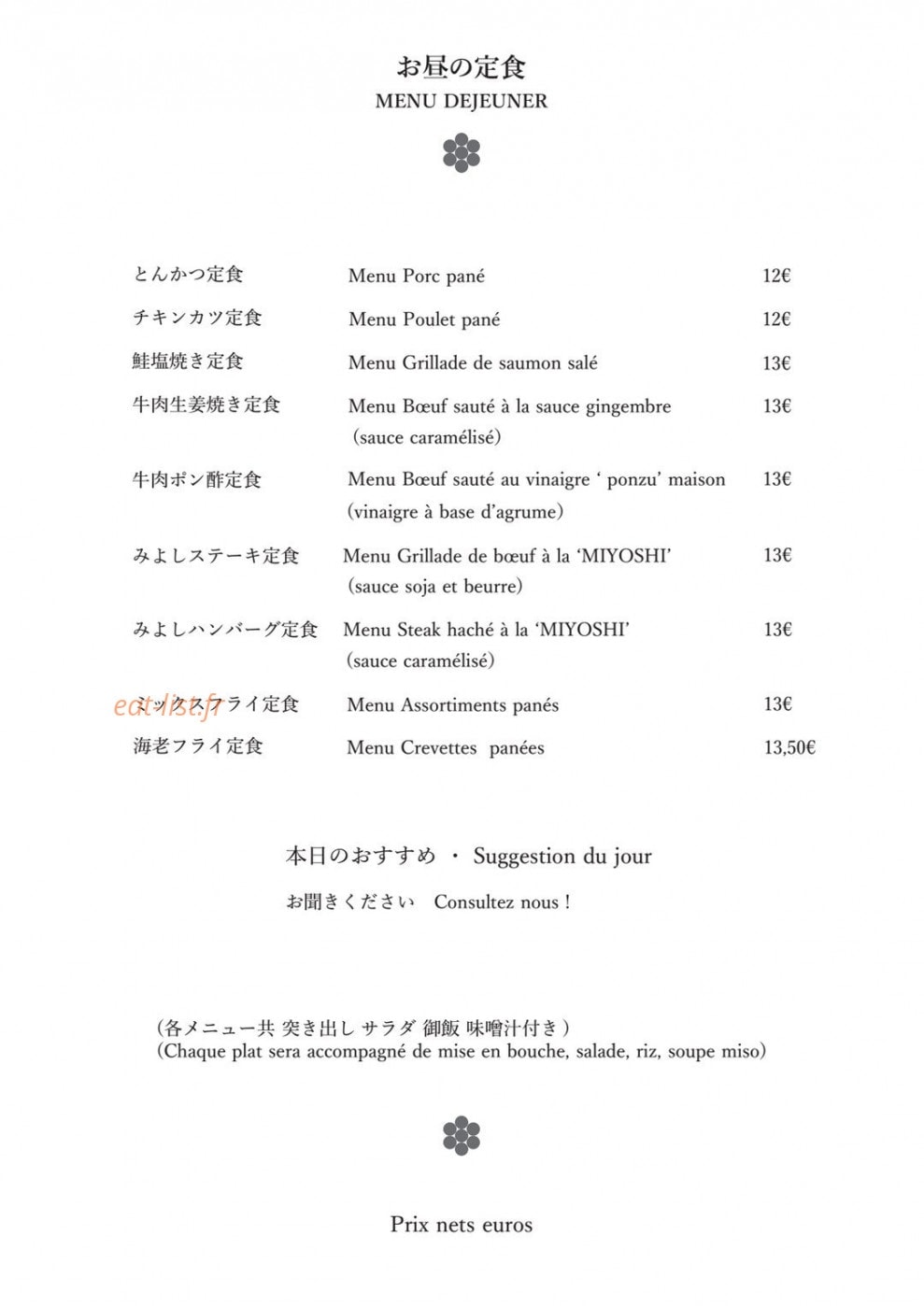 Miyoshi — carte page 1