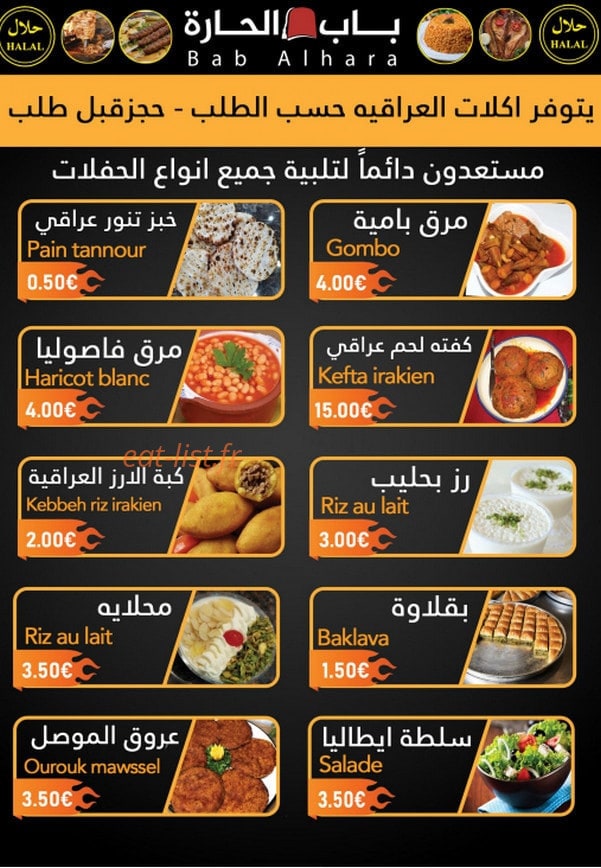 Bab Al Hara — carte page 2