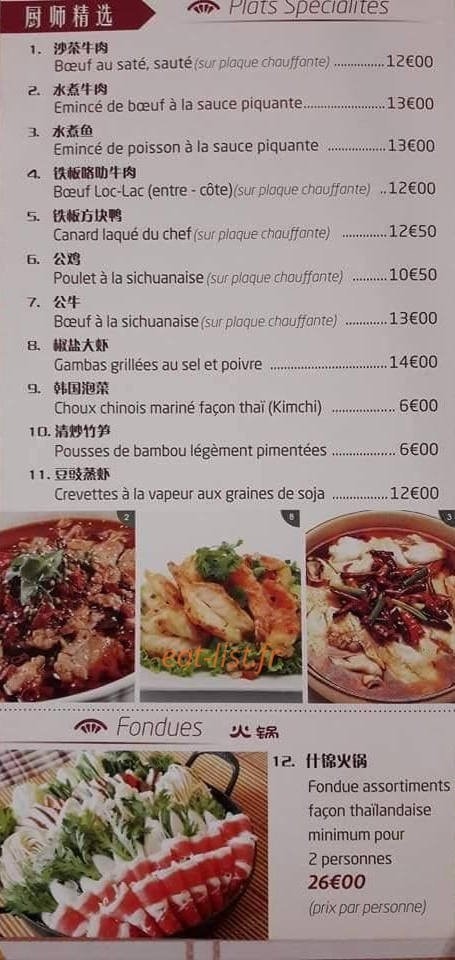 Au Gourmet D'Indochine — carte page 2