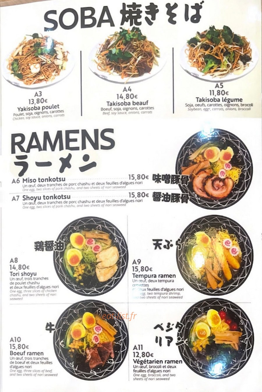 Ichiraku — carte page 1