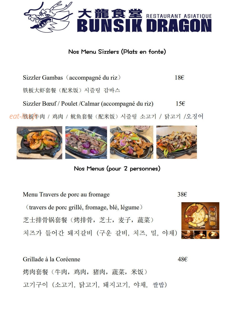 Bunsik Dragon — carte page 3
