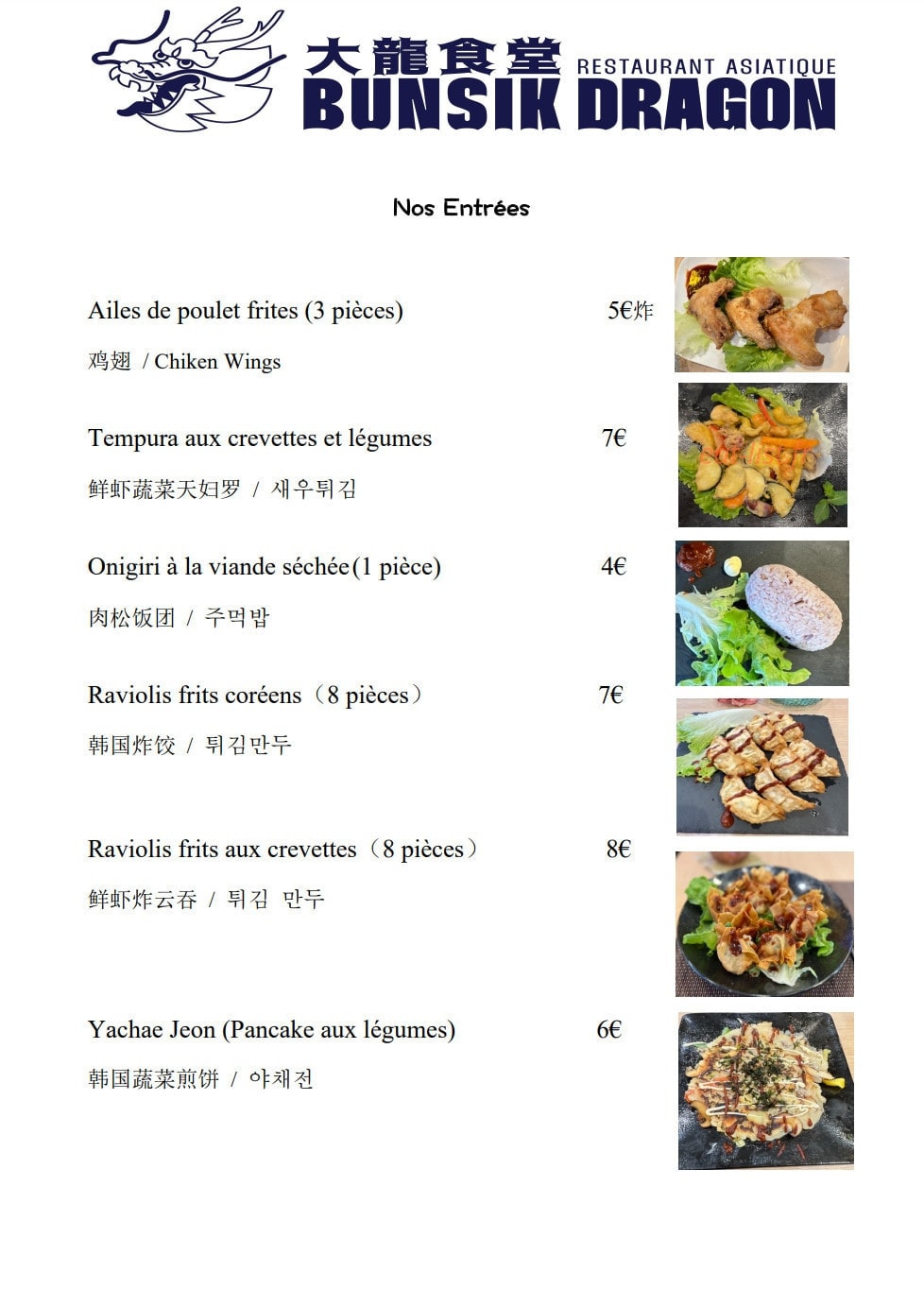 Bunsik Dragon — carte page 1