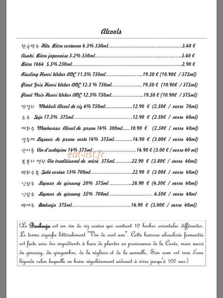 Kei's Atelier — carte page 8