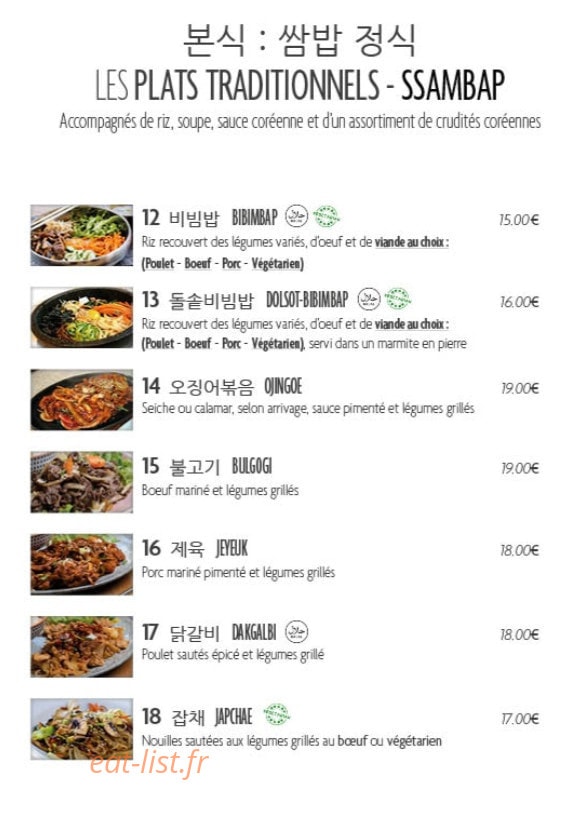 Ssam — carte page 3