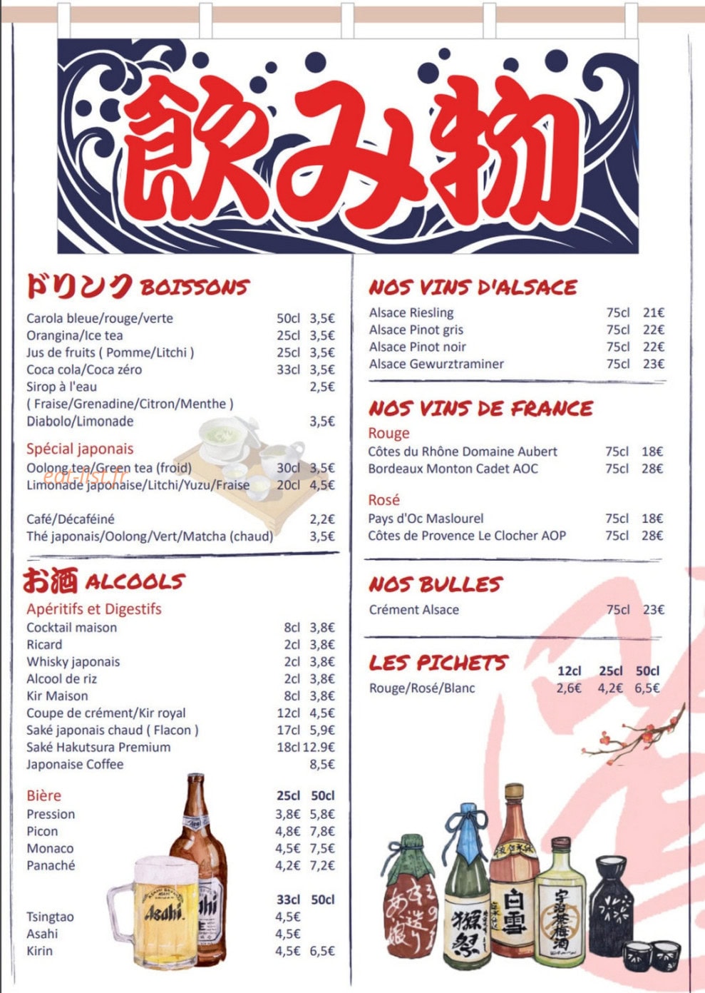 Tsuta Ramen — carte page 2