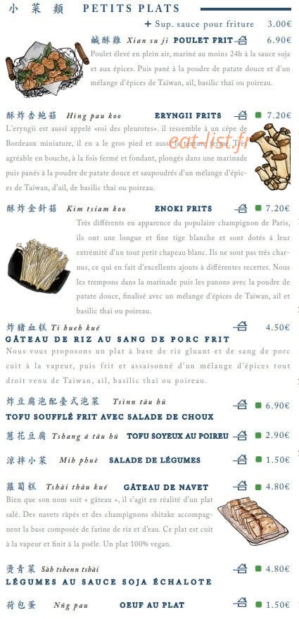 Ao Tao Tsu — carte page 1