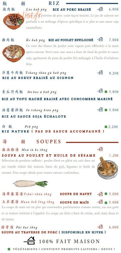 Ao Tao Tsu — carte page 3