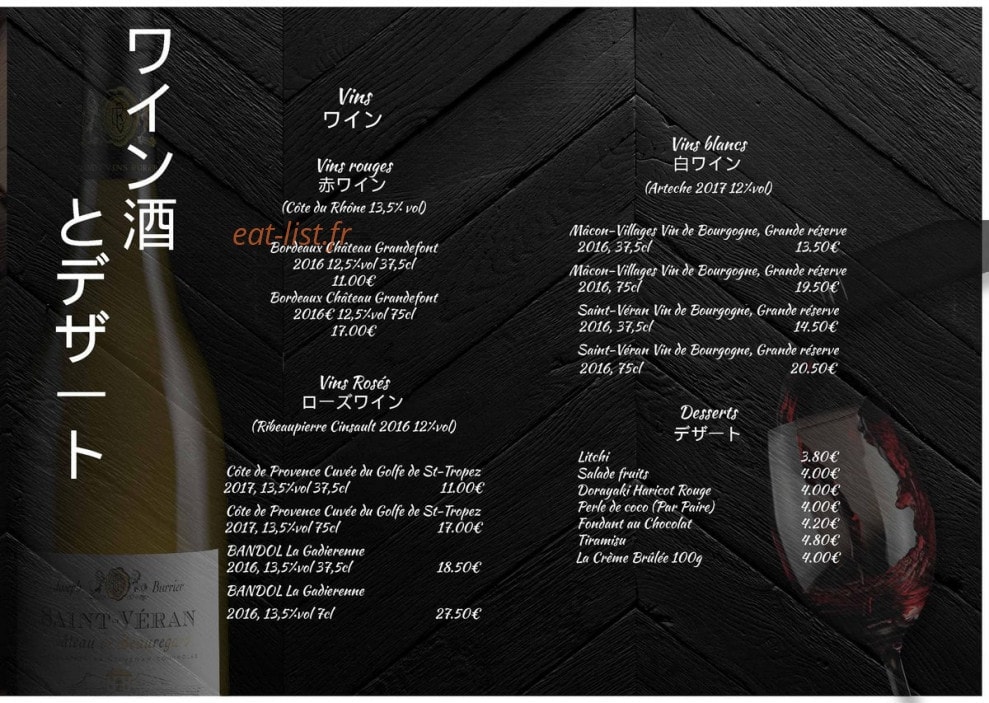 Nakata — carte page 17