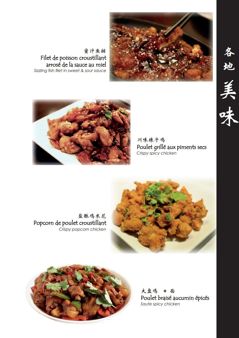 Autour du Yangtse — carte page 11