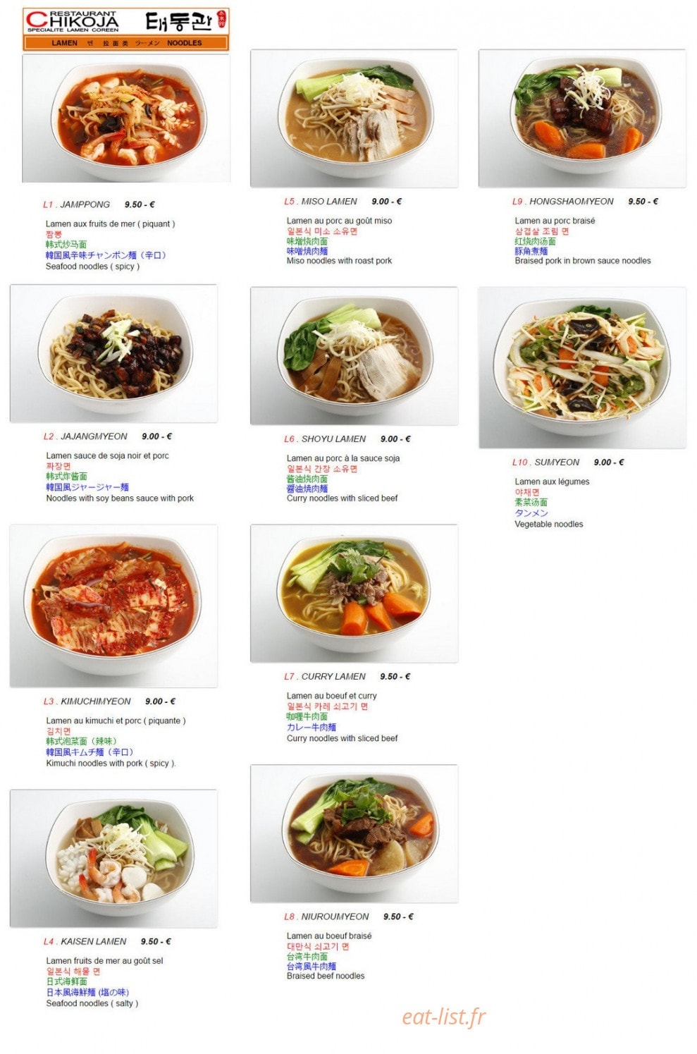 Chikoja — carte page 1