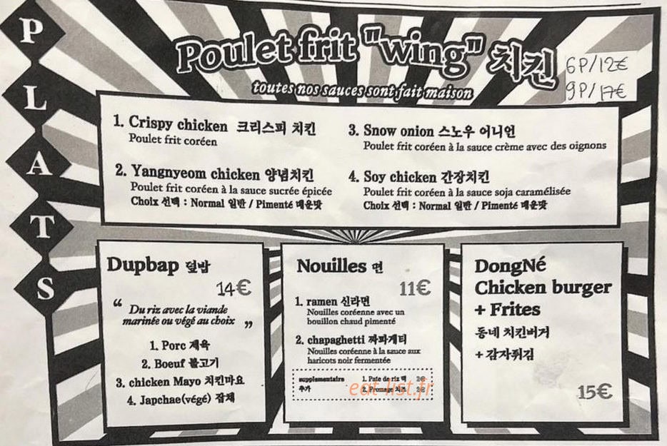 DongNe Chicken — carte page 1
