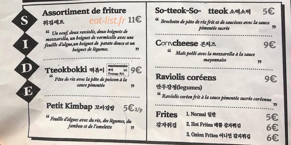 DongNe Chicken — carte page 2