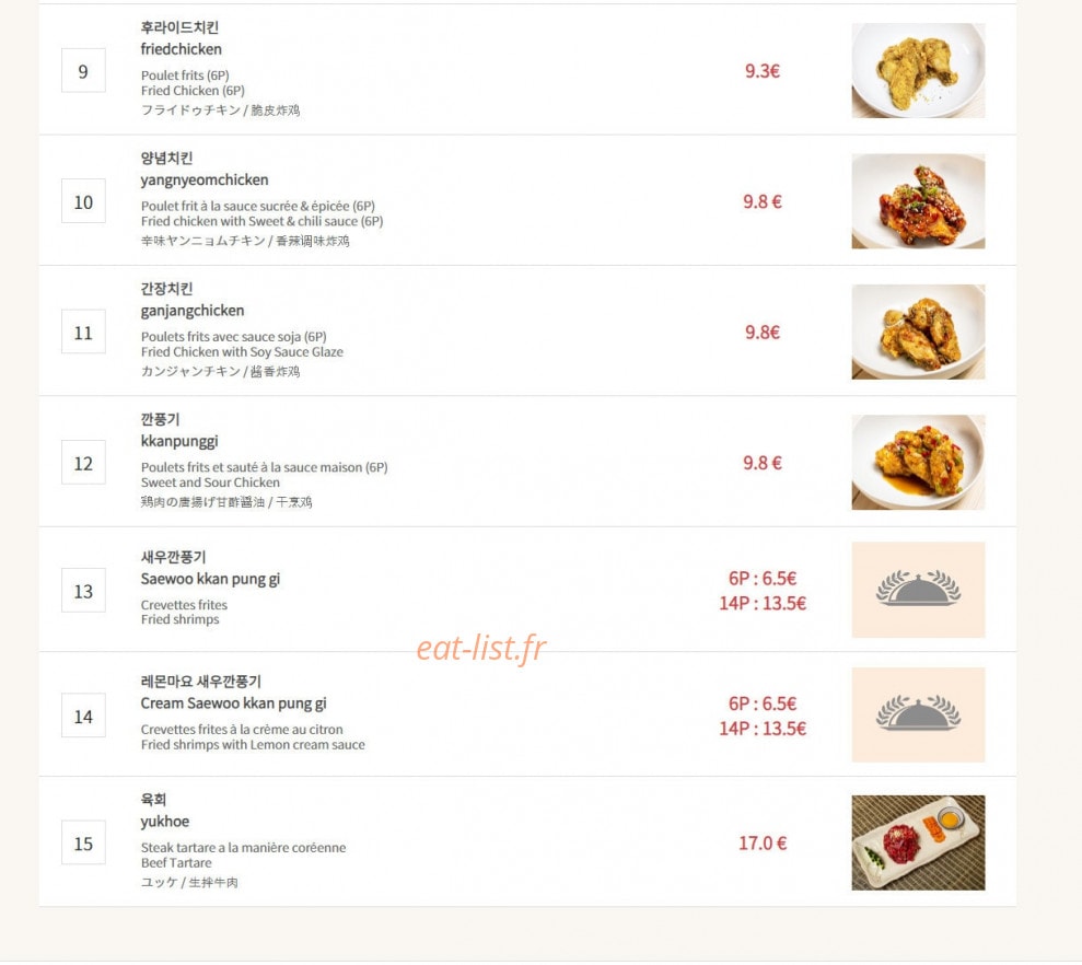 Go Oun — carte page 2