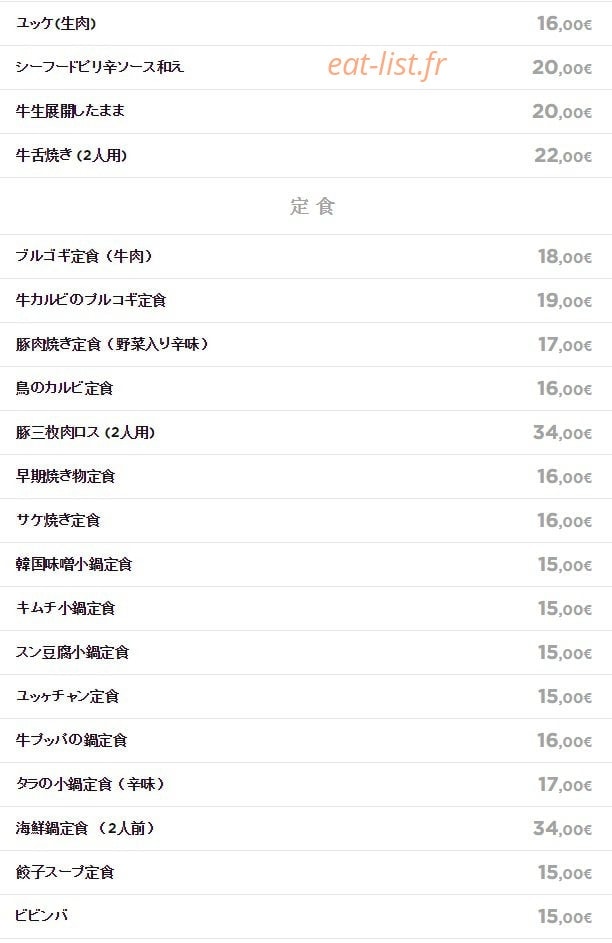 Kook Il Kwan — carte page 10