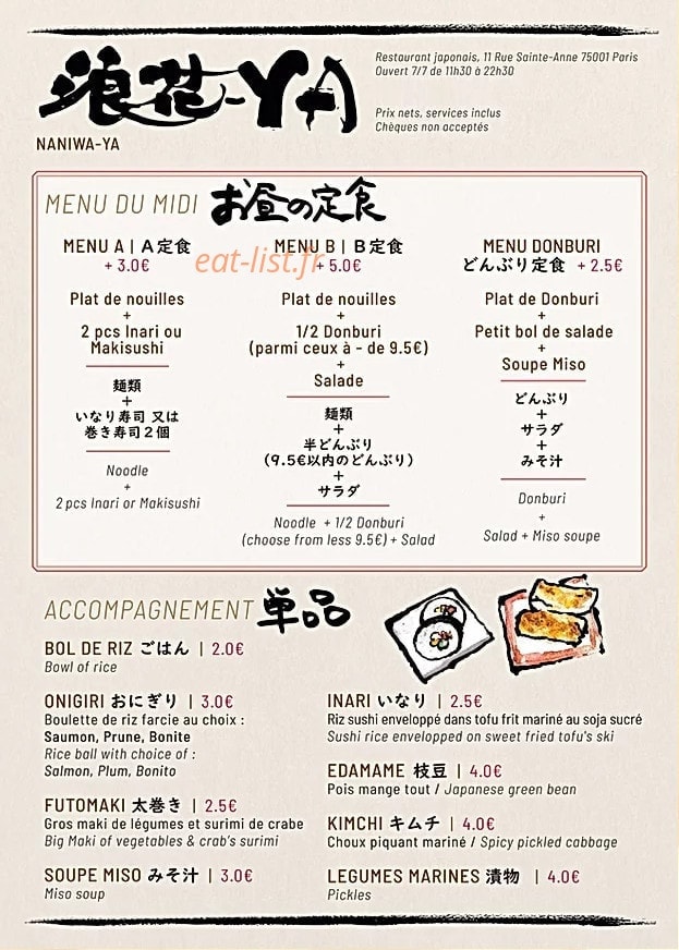 Naniwa-Ya — carte page 1