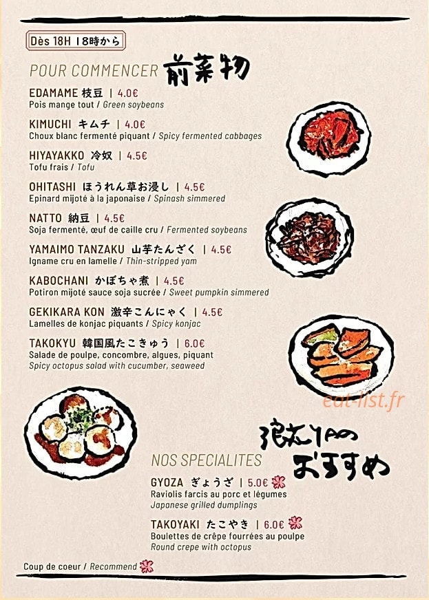 Naniwa-Ya — carte page 3