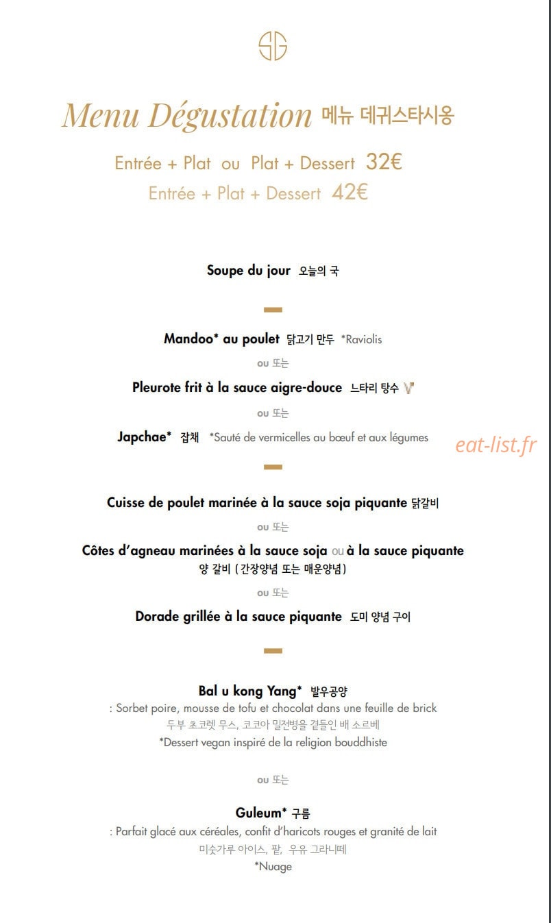 Soon Grill — carte page 2