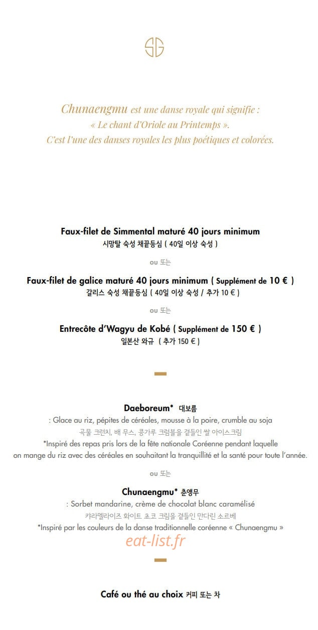 Soon Grill — carte page 8