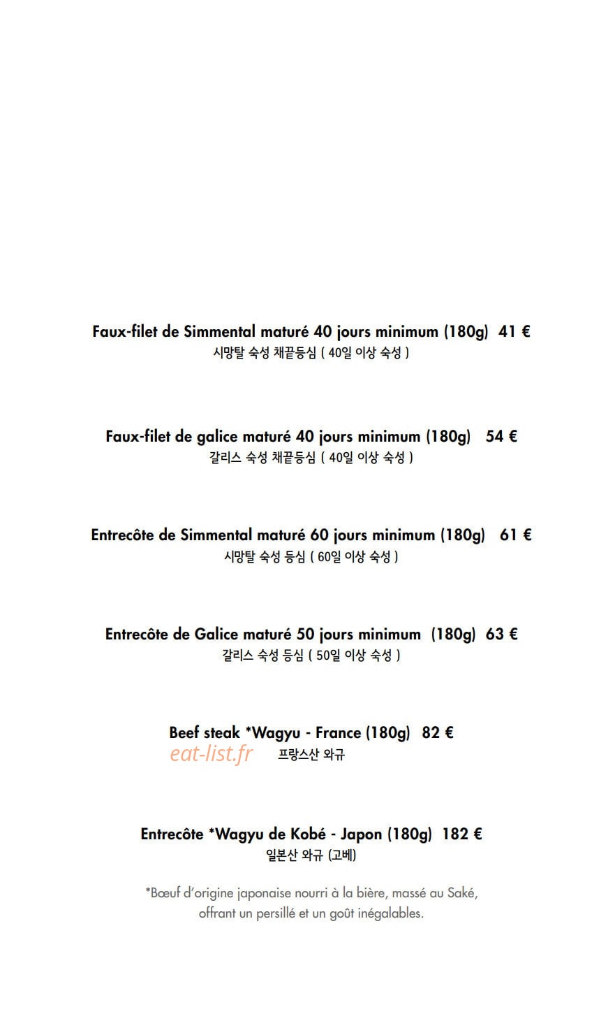 Soon Grill — carte page 11