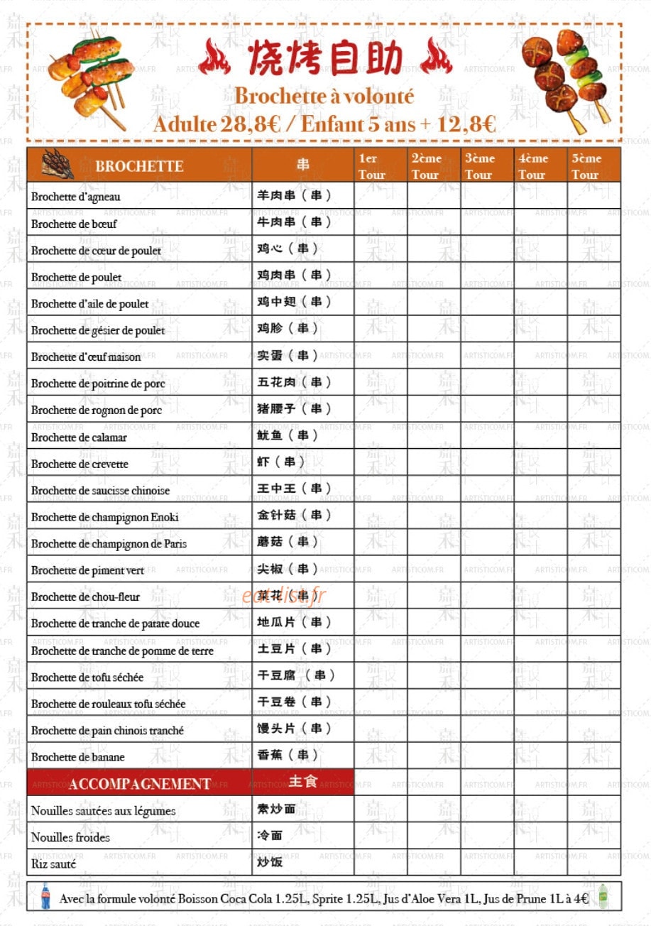 Chuan Tian Xiang — carte page 4