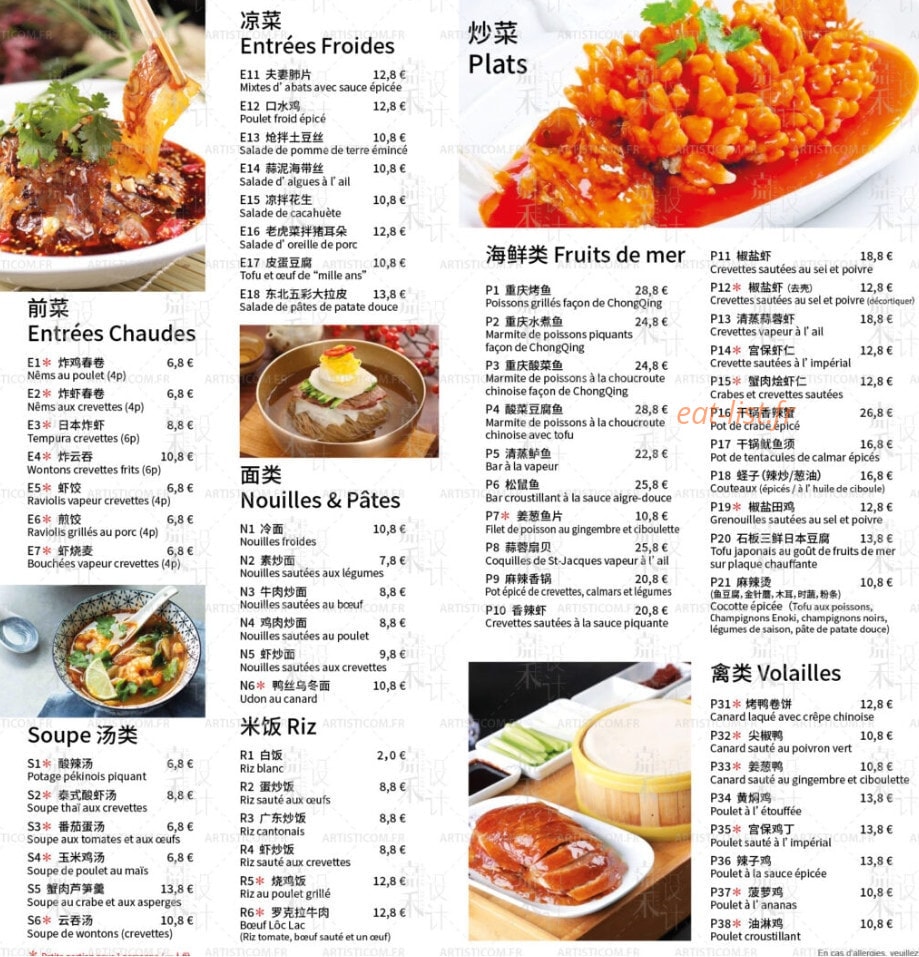 Chuan Tian Xiang — carte page 2