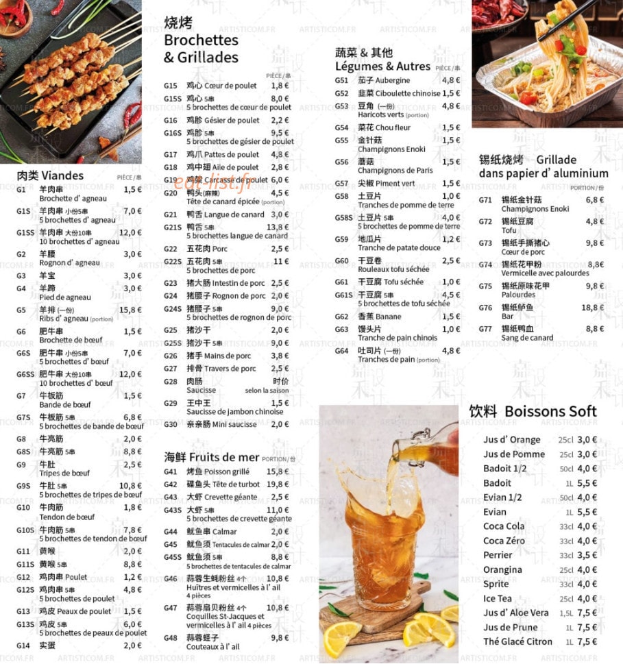 Chuan Tian Xiang — carte page 5