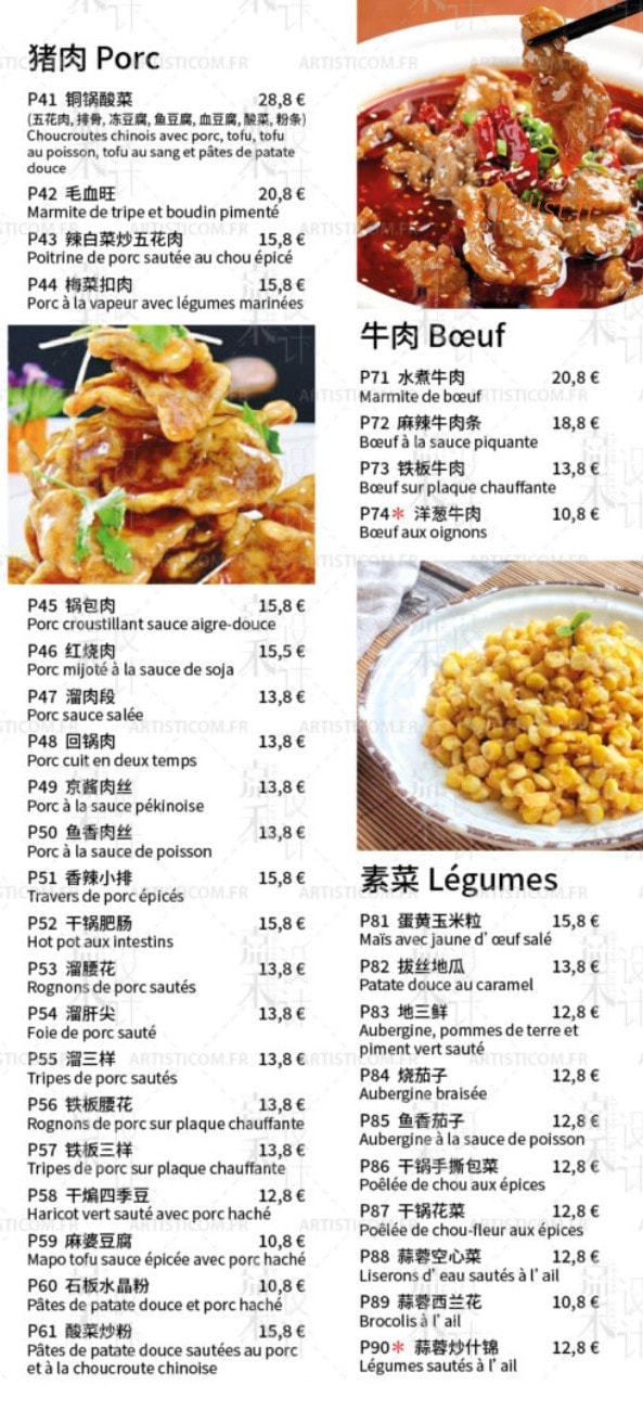 Chuan Tian Xiang — carte page 3