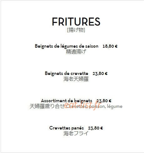 Koetsu — carte page 10