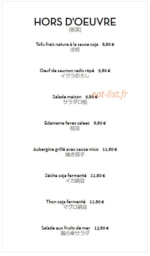 Koetsu — carte page 1