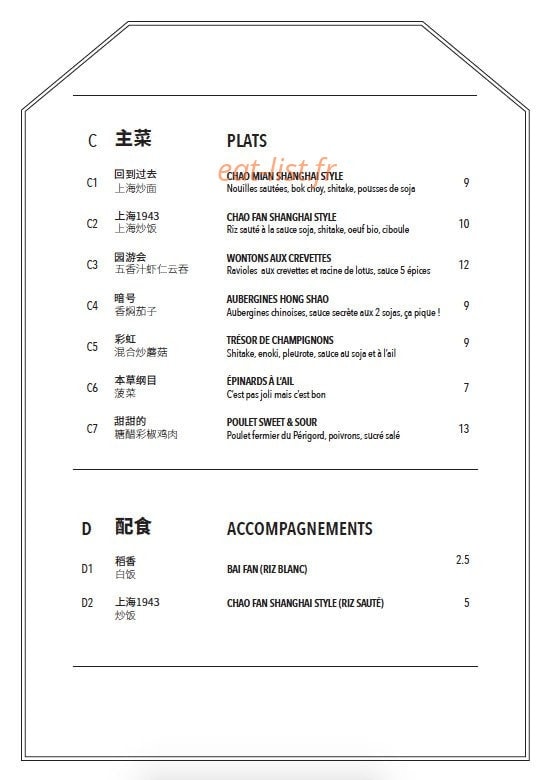 Petit Bao — carte page 2