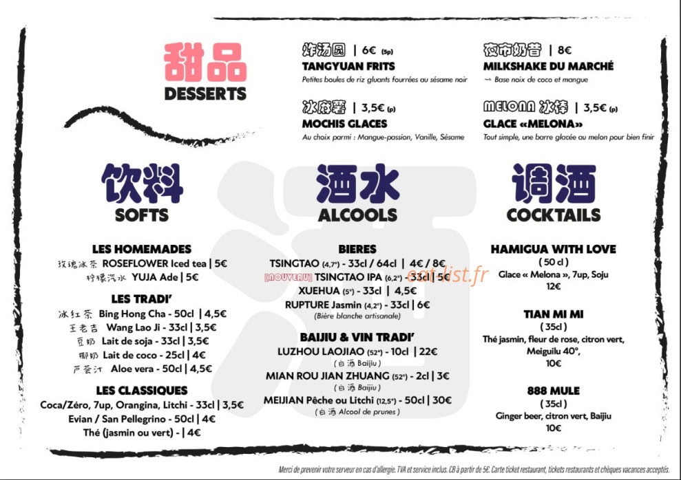 888 Night Market — carte page 4