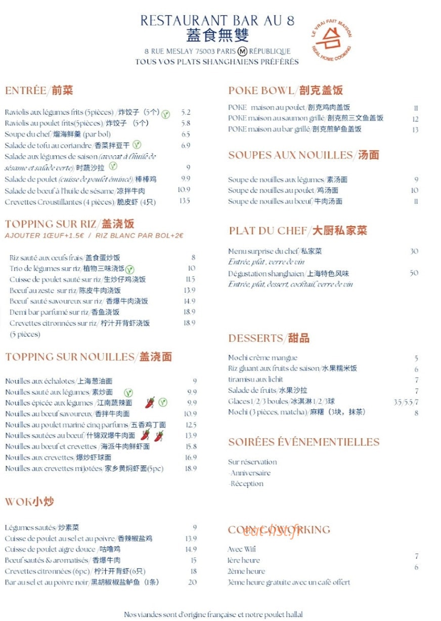 Au 8 盖食无双 — carte page 1