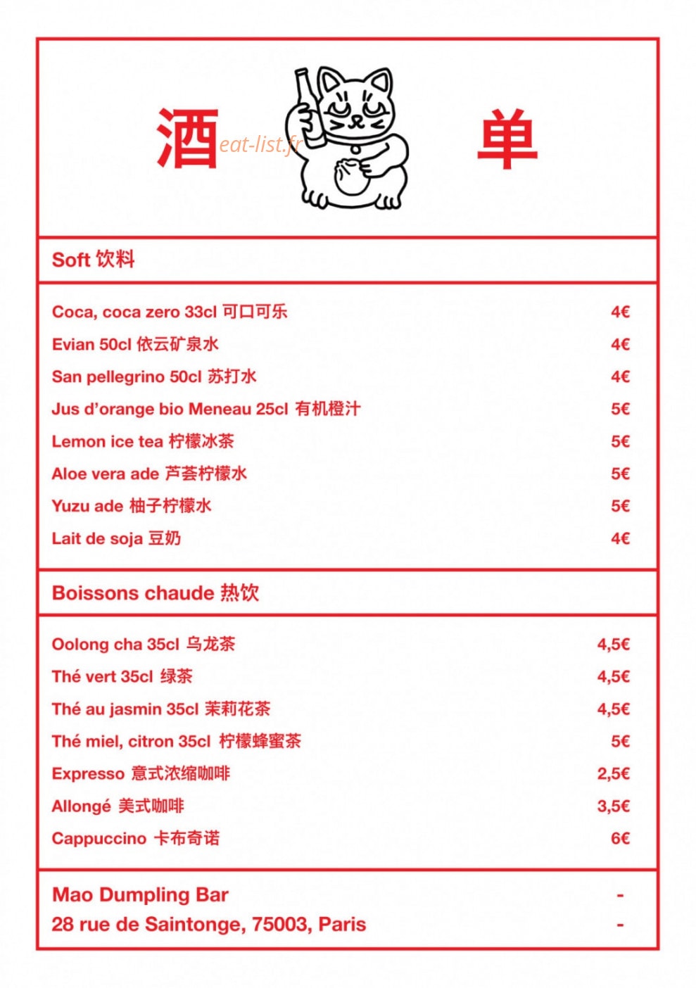 Mao Dumpling Bar — carte page 5