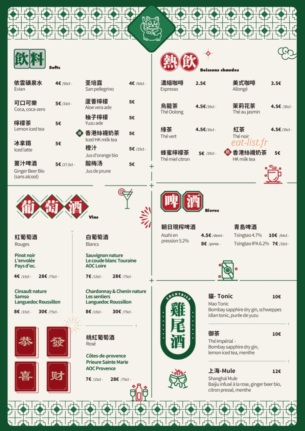 Mao grill — carte page 5