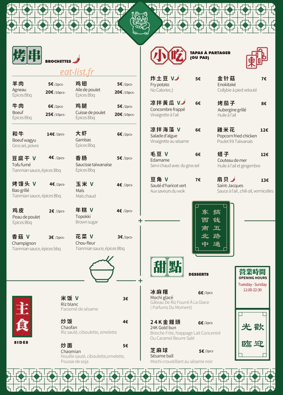 Mao grill — carte page 4