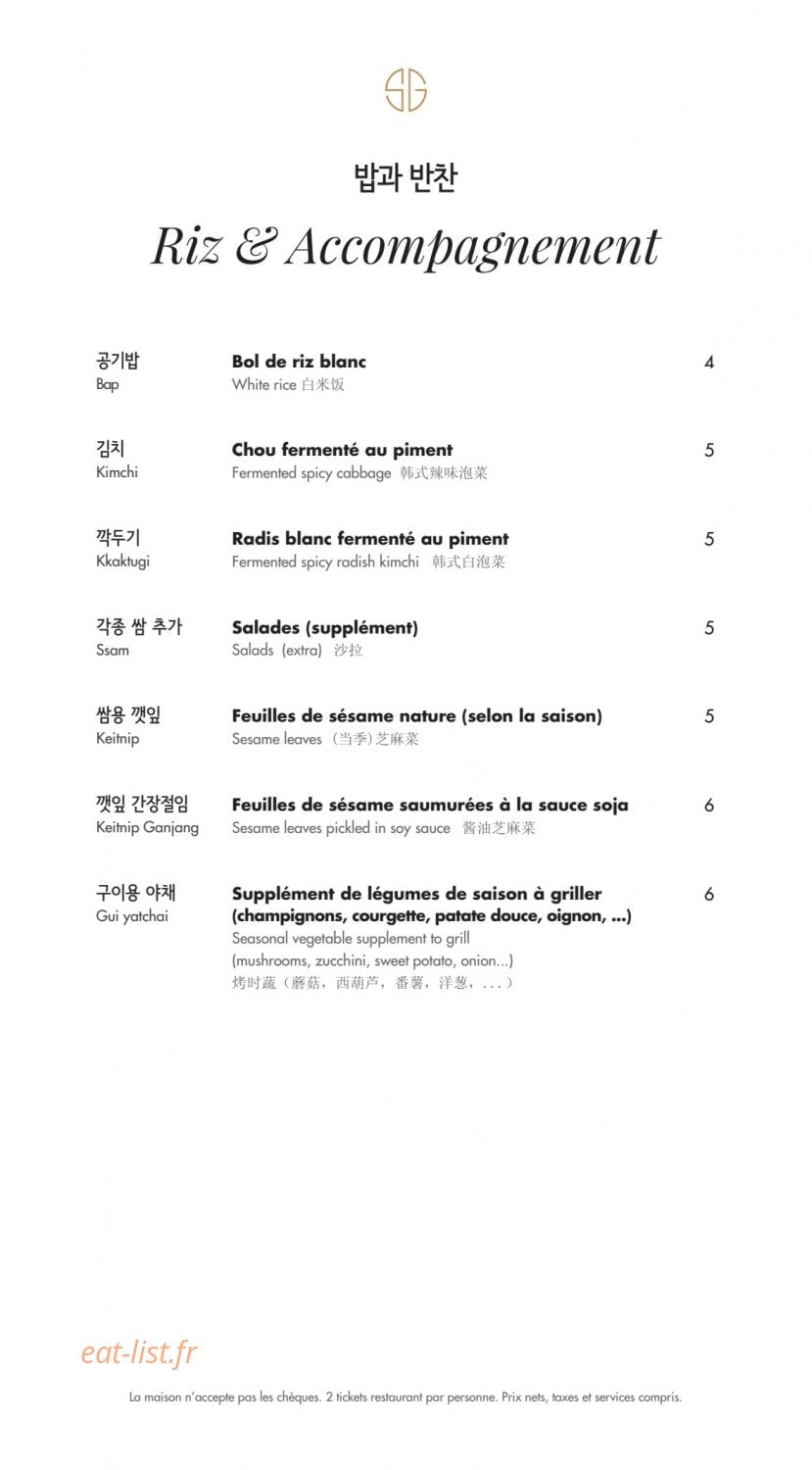 Soon — carte page 10