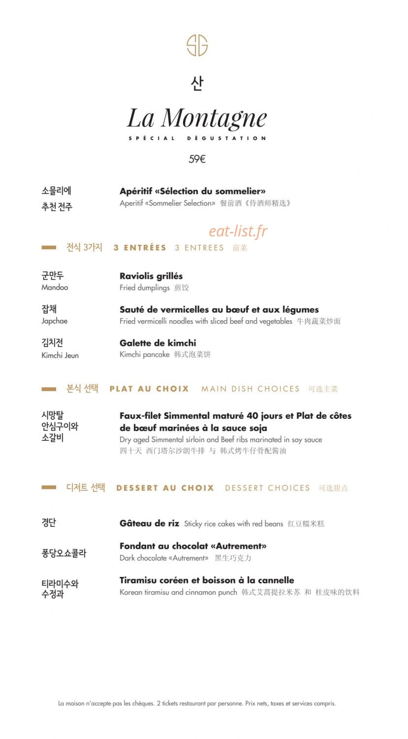 Soon — carte page 4