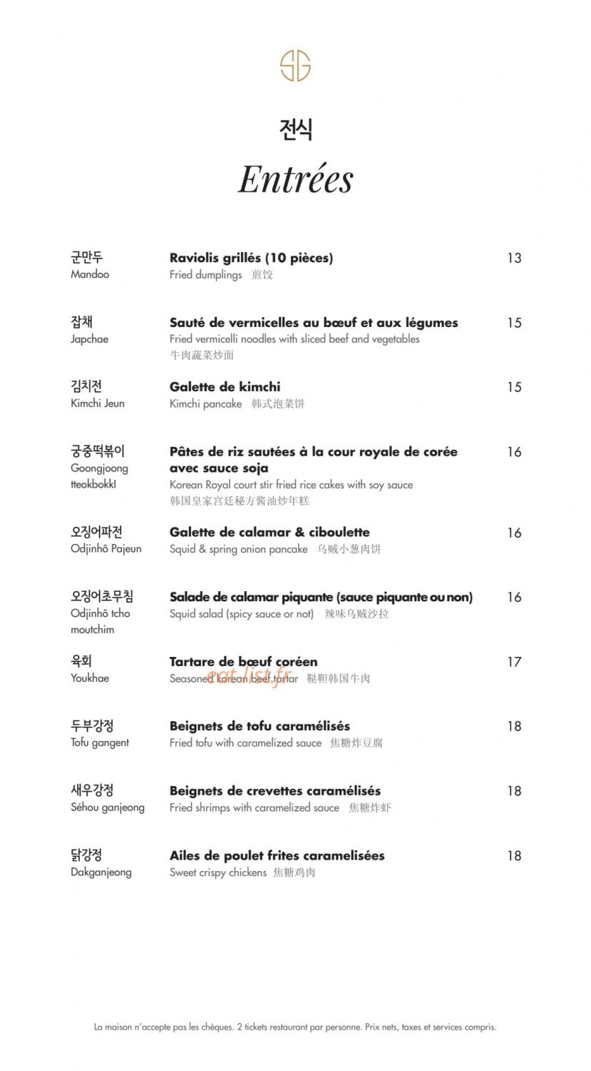 Soon — carte page 6