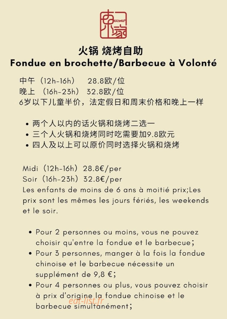 DongJia — carte page 1