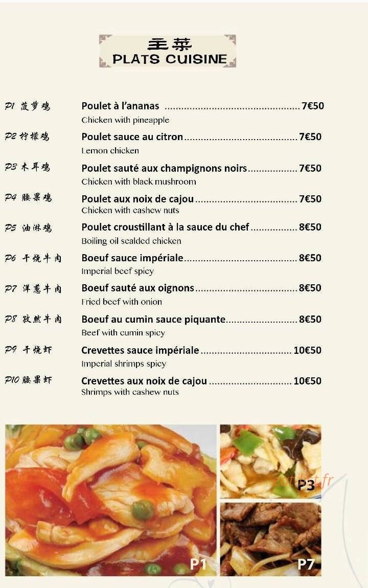 Asia Room — carte page 3