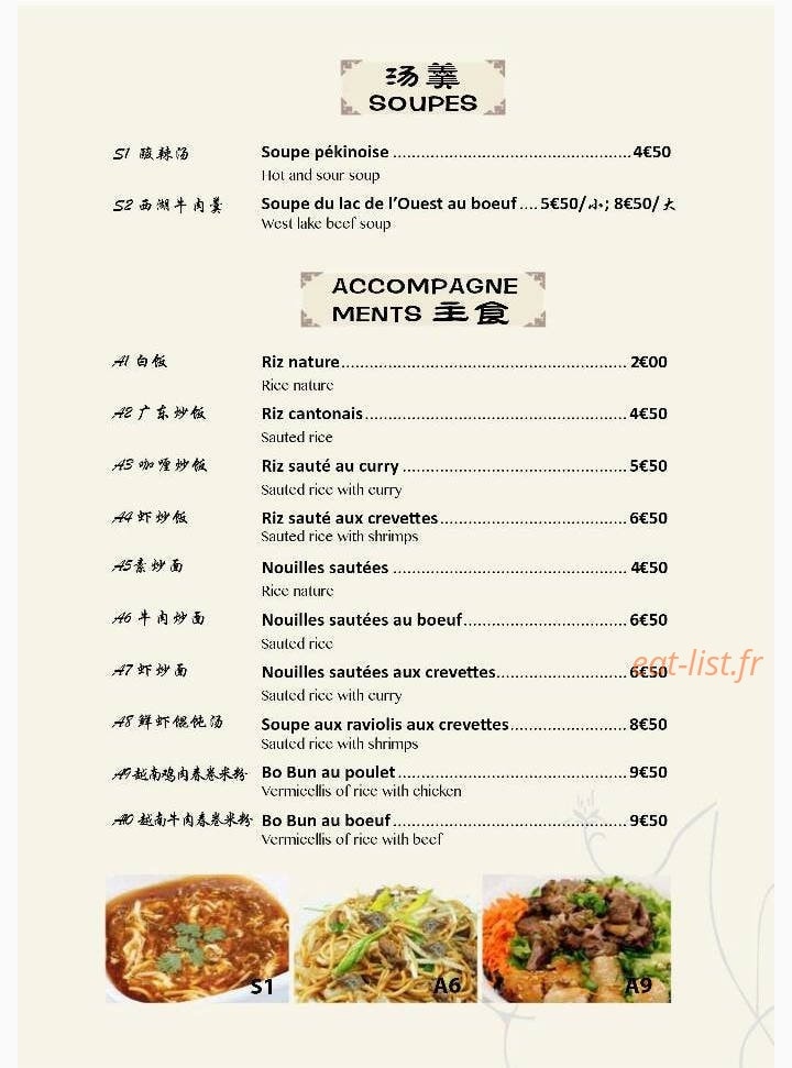 Asia Room — carte page 2
