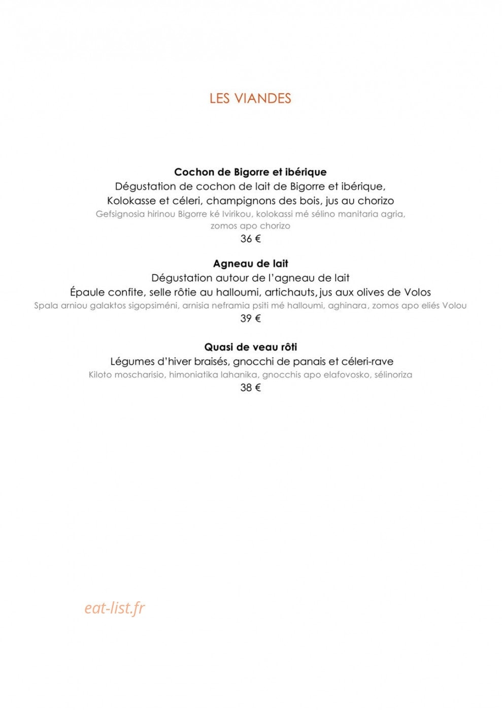 Mavrommatis — carte page 4