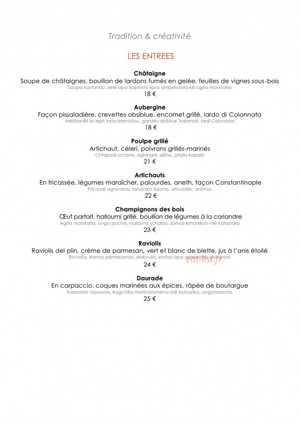Mavrommatis — carte page 2
